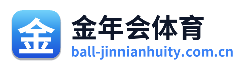 金年会体育